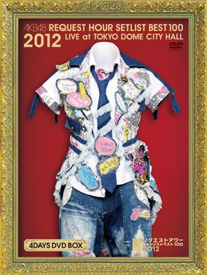 AKB48 リクエストアワーセットリストベスト100 2012 通常盤DVD 4DAYS BOX : AKB48 | HMV&BOOKS
