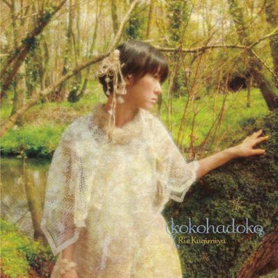kokohadoko (CD+DVD)【通常盤】 : 釘宮理恵 | HMV&BOOKS online - LASA 