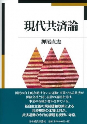 社会国家・中間団体・市民権 (法政大学現代法研究所叢書) 社会国家・中間団体・市民権 | 法政大学出版局