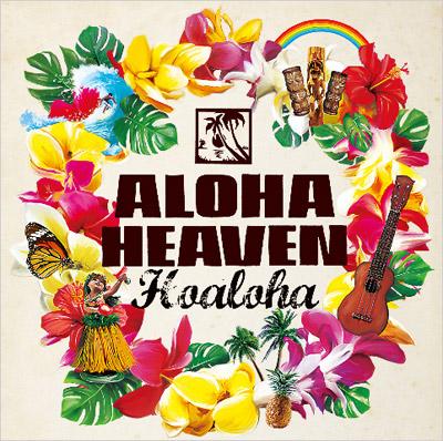 Amazon.com: アロハ・ヘヴン~ホアロハ~: CDs y Vinilo