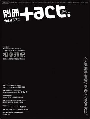 別冊 Act Vol 8 12 ワニムックシリーズ プラスアクト編集部 Hmv Books Online 別冊 Act Vol 8 12 ワニムックシリーズ プラスアクト編集部 Hmv Books Online