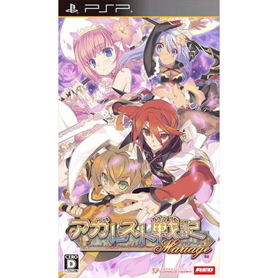 アガレスト戦記 Mariage Game Soft Playstation Portable Hmv Books Online Uljm