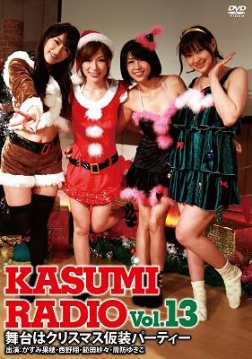 KASUMI RADIO Vol.13 : かすみ果穂 | HMV&BOOKS online - PCBE-11890