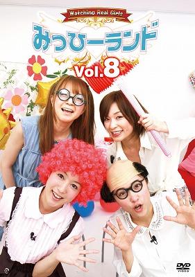 Watching Real Girls みっひーランド Vol.8 : みひろ | HMVu0026BOOKS online - PCBE-11893