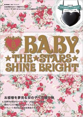 新作本物保証BABY the stars shine brightマリアアントニア初版JSK ワンピース