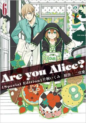 Are you Alice? 6 ドラマCD付き限定版 IDコミックススペシャル/ZERO 