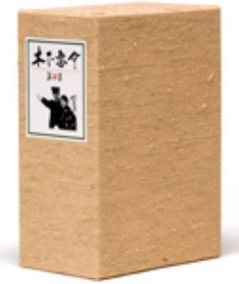 木下恵介生誕100年::木下恵介DVD-BOX 第四集 : 木下惠介