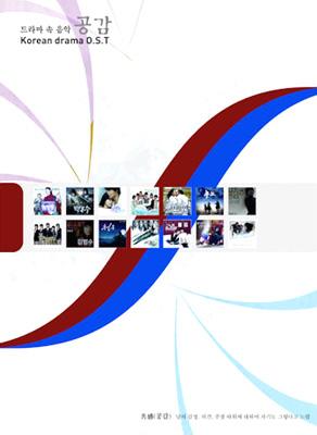 ★美品　廃盤　希少★ 韓国ドラマ　「ペクドンス」　OST CD サウンドトラック ☆美品 廃盤 希少☆ 韓国ドラマ 「ペクドンス」 OST CD サウンド