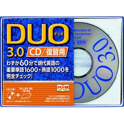 Duo 3.0 / Cd復習用