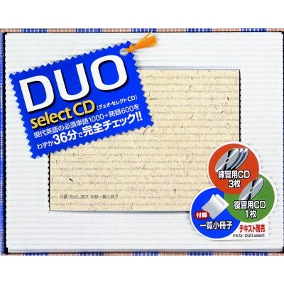 Duoセレクト Cd 鈴木陽一 Hmv Books Online