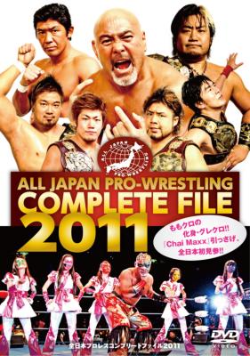 全日本プロレス コンプリートファイル2011 | HMV&BOOKS online - TCED-1545