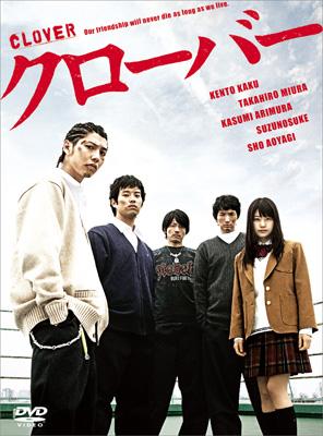 クローバー Dvd Box Hmv Books Online Tdv d