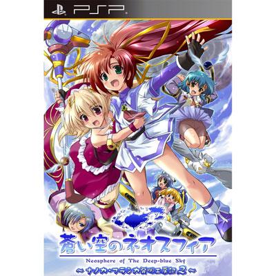 PSP 蒼い海のトリスティア ポータブル ~ナノカ・フランカ発明