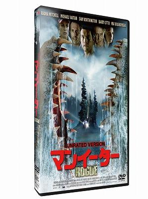 マンイーター アンレイテッド バージョン Hmv Books Online Pcbp