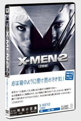 X-MEN2 【初回生産限定2枚組】 : X-MEN | HMVu0026BOOKS online - FXBGG-24224