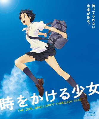 時をかける少女 【期間数量限定生産版】 : 細田守 | HMV&BOOKS online 