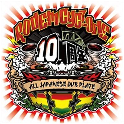 RODEM CYCLONE 10周年 ALL JAPANESE DUB PLATE MIX : RODEM CYCLONE