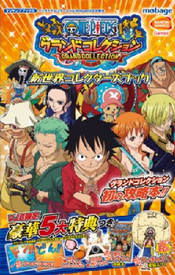 One Pieceグランドコレクション新世界コレクターズガイド Vジャンプブックス Vジャンプ編集部 Hmv Books Online