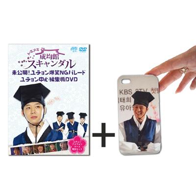 ユチョン 「成均館スキャンダル」 写真集 トキメキ☆成均館スキャンダル: 未公開!ユチョン爆笑ngパレード