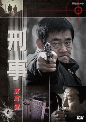 刑事 | HMVu0026BOOKS online - NSDS-17544