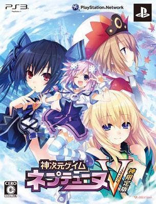 神次元ゲイム ネプテューヌV 神限定版 : Game Soft (PlayStation 3 ...