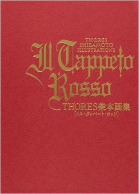 Thores柴本画集 Il Tappeto Rosso : Thores柴本 | HMV&BOOKS online