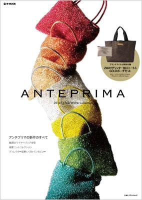 ANTEPRIMA 2012-13 fall/winter collection e-mook : ブランド