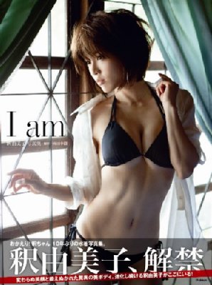 I Am 釈由美子写真集 釈由美子 Hmv Books Online