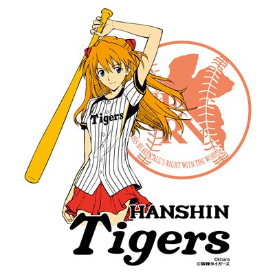 式波・アスカ・ラングレー×12球団コラボtシャツ(阪神タイガース)【m