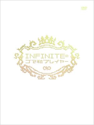 INFINITE Sesame Player [First Press Limited SET] : INFINITE