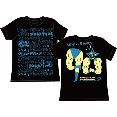 新日本プロレス＆全日本プロレス 創立40周年記念Tシャツ（日高誠）【S