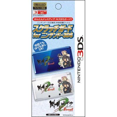 スクラッチガード For ニンテンドー3ds 閃乱カグラ Burst -紅蓮