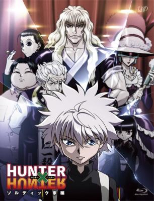 Hunter Hunter ハンターハンター ゾルディック家編 Hunter Hunter Hmv Books Online Vpxy 718
