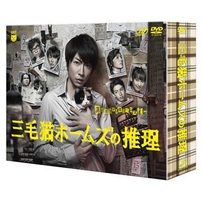 三毛猫ホームズの推理 DVD-BOX | HMV&BOOKS online - VPBX-14992