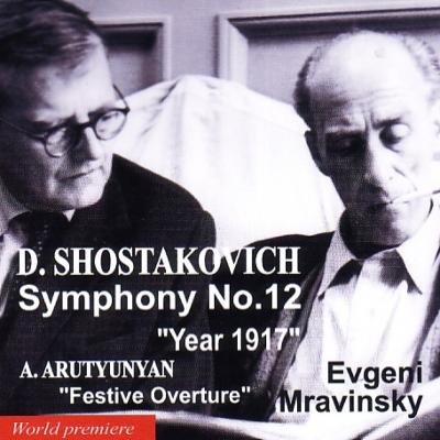 ショスタコーヴィチ：交響曲第１２番（１９６１年初演ライヴ