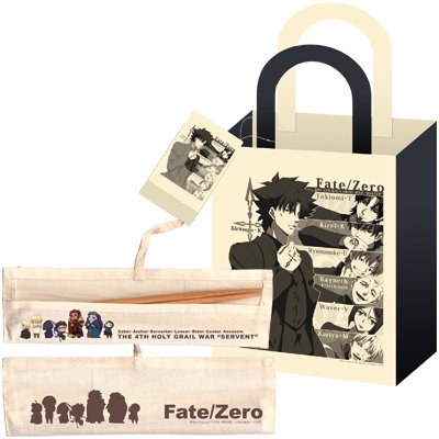 ローソン限定】Fate/Zero マイ箸＆エコバッグセット（マスター