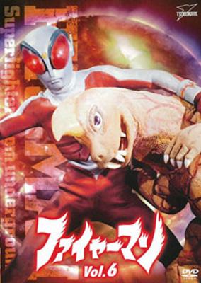ファイヤーマン VOL.6 | HMV&BOOKS online - DSZS-7300