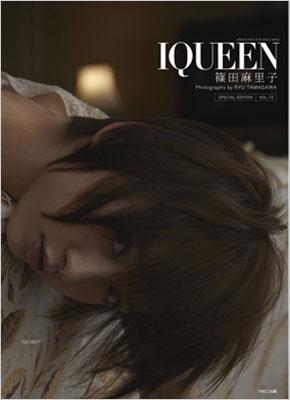 IQUEEN Vol.10 篠田麻里子 SPECIAL EDITION : 篠田麻里子 | HMV&BOOKS 