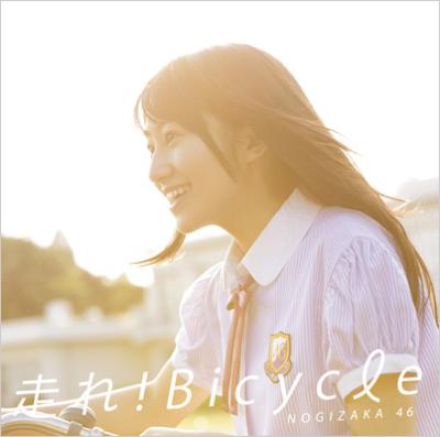 走れ! Bicycle (+DVD)（Type-B) : 乃木坂46 | HMV&BOOKS online - SRCL 