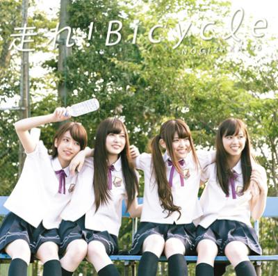 走れ! Bicycle : 乃木坂46 | HMV&BOOKS online - SRCL-8064