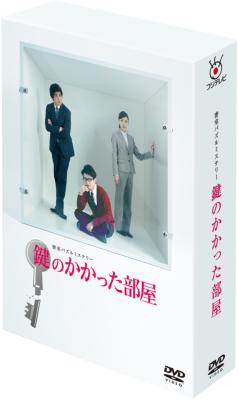 鍵のかかった部屋 DVD-BOX〈6枚組〉♡嵐♡大野智♡鍵部屋♡戸田恵梨香