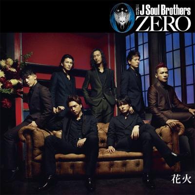 0 ～zero～(A) : 三代目 J SOUL BROTHERS from EXILE TRIBE