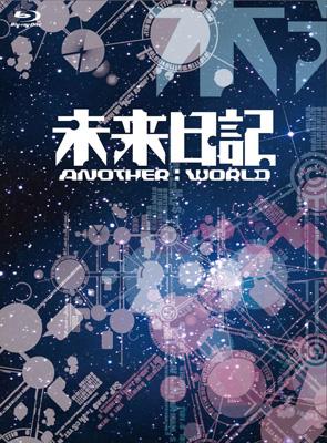 未来日記-ANOTHER:WORLD-Blu-ray-BOX | HMV&BOOKS online - DAXA-4247