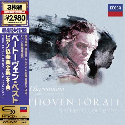 ピアノ協奏曲全集 バレンボイム、シュターツカペレ・ベルリン