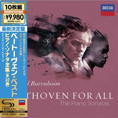 ピアノ・ソナタ全集　バレンボイム（２００６）（１０ＣＤ） ピアノ・ソナタ全集 バレンボイム（2006）（10SHM