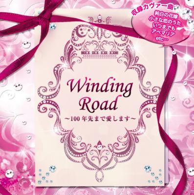 Winding Road 100年先まで愛します Hmv Books Online Dtjr 191