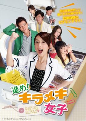 進め! キラメキ女子DVD BOX3 i8my1cf