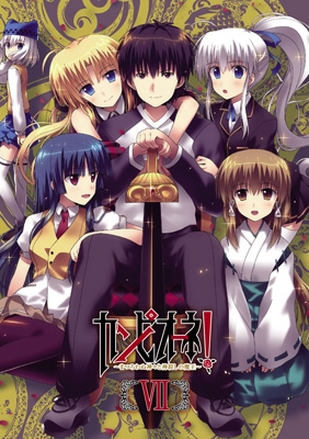 カンピオーネ まつろわぬ神々と神殺しの魔王 7 初回限定生産版 Hmv Books Online