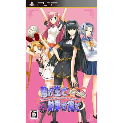 【非売品】君が主で執事が俺で B2 サイズ ポスター 8351d6db967486b8edd1de27e1f36f