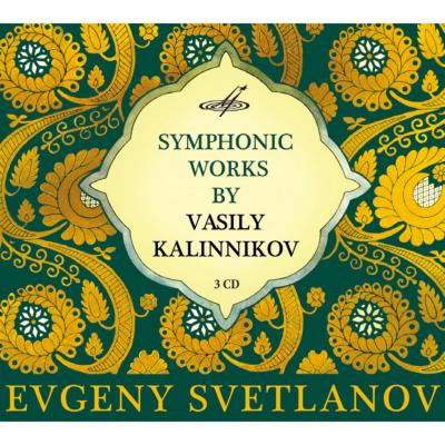 交響曲第１番、第２番、管弦楽曲集 スヴェトラーノフ＆ソ連国立交響楽団（３ＣＤ） : カリンニコフ、ヴァシリー（1866-1901） |  HMVu0026BOOKS online - MELCD1001995